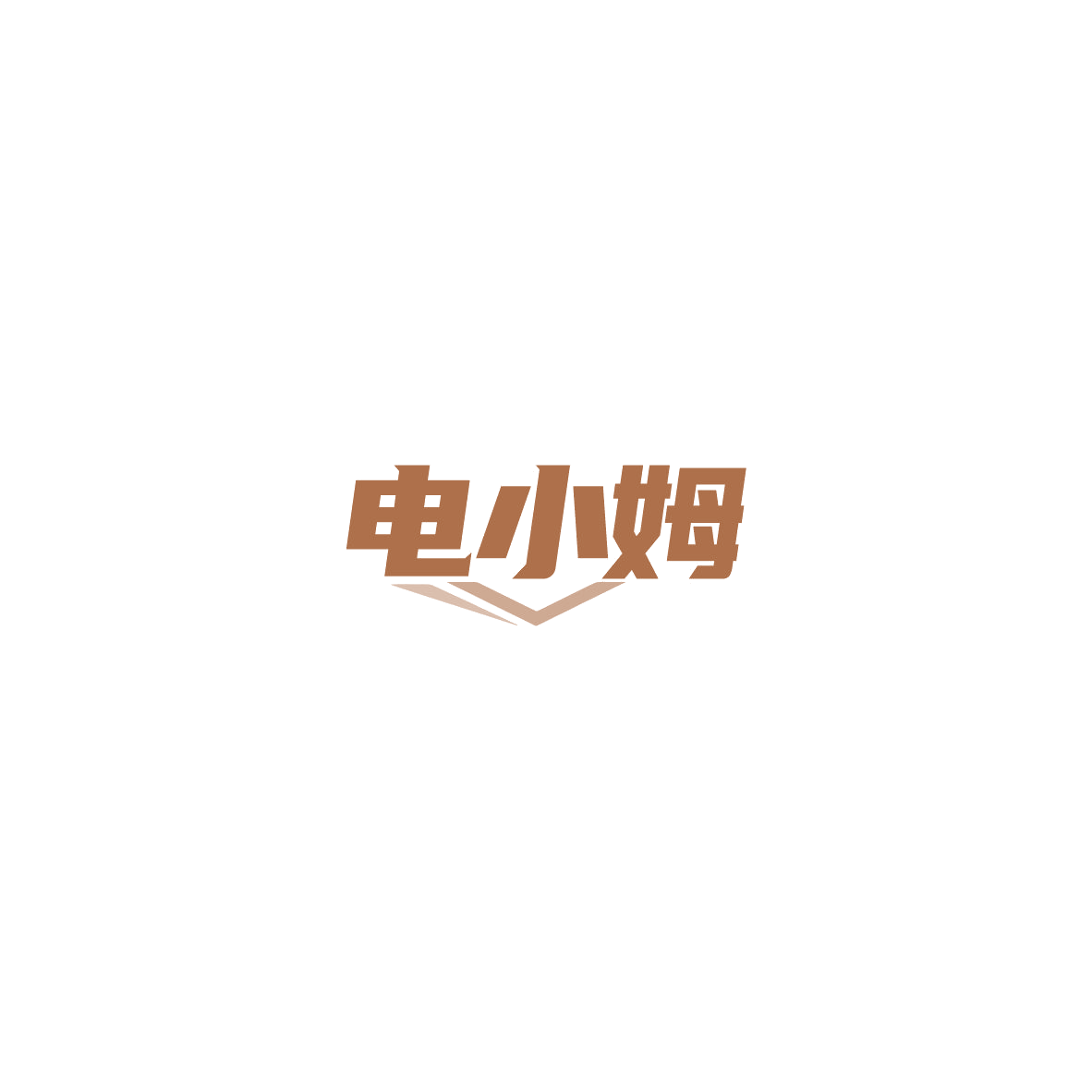 电小姆 第37类建筑修理 注册号85429028商标图样