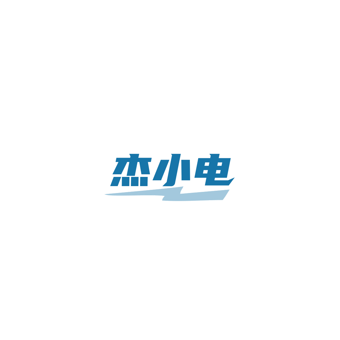 杰小电 第12类运输工具 注册号85431620商标图样
