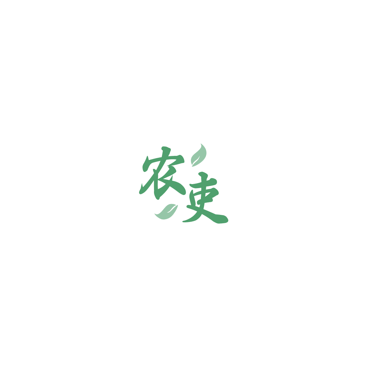 农吏 第43类餐饮住宿 注册号85436873商标图样