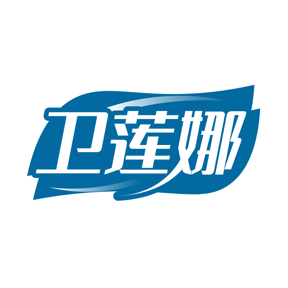 卫莲娜 第3类日化用品 注册号85438291商标图样