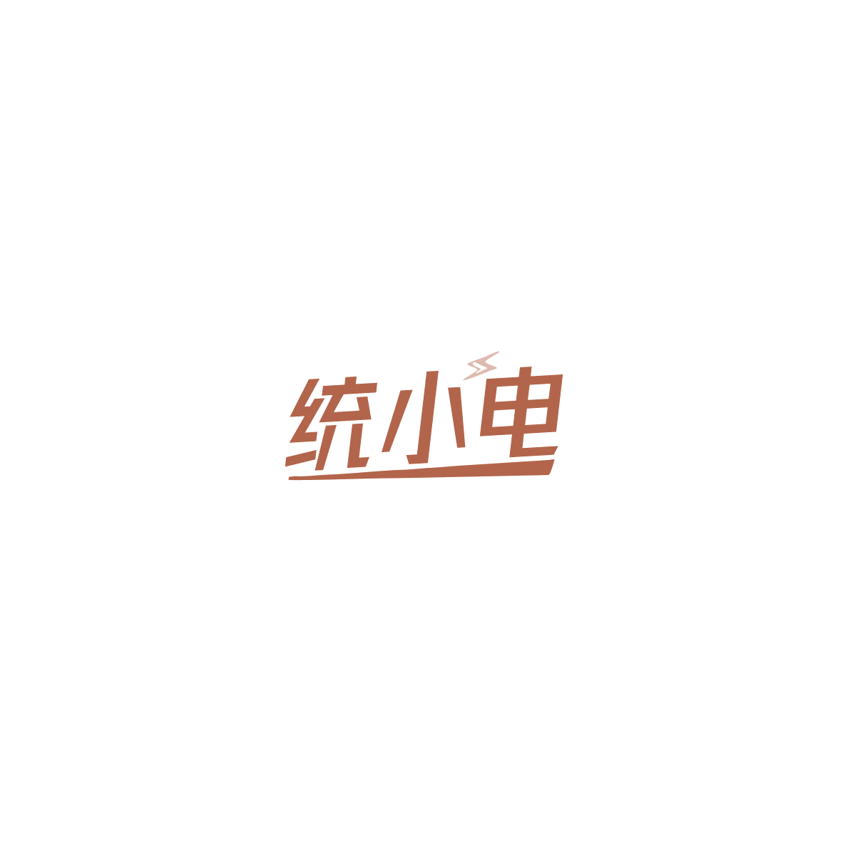 统小电 第9类科学仪器 注册号85444325商标图样