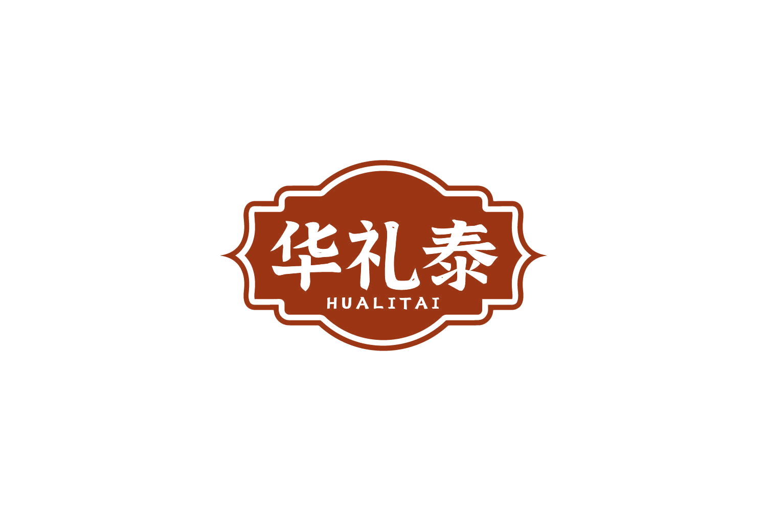 华礼泰 第5类医药 注册号85444573商标图样