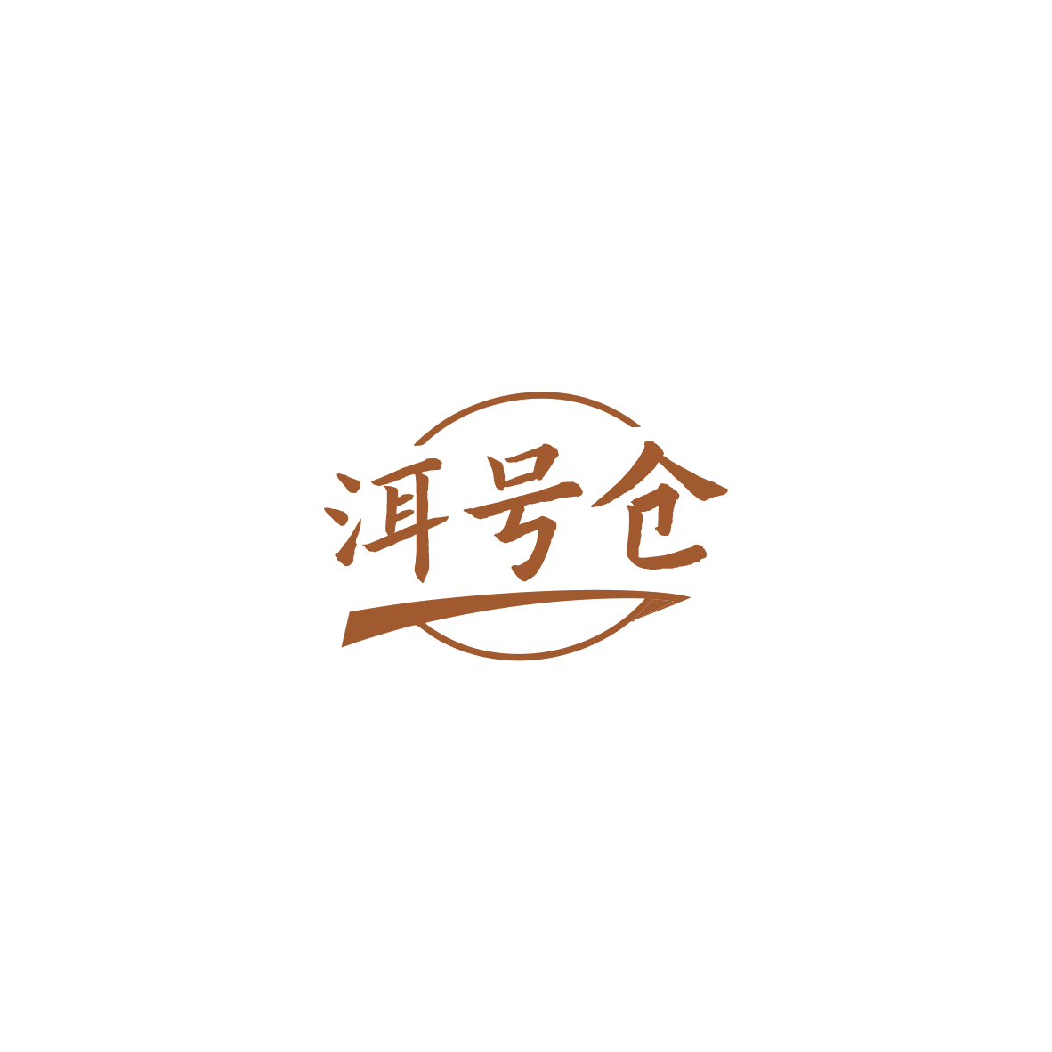 洱号仓 第35类广告销售 注册号85445536商标图样