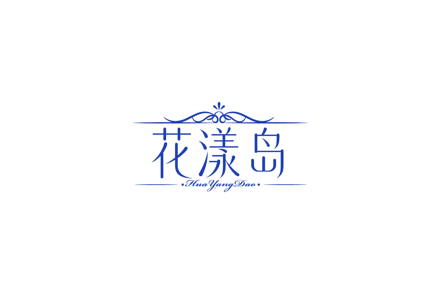 花漾岛 第44类医疗园艺 注册号85446422商标图样