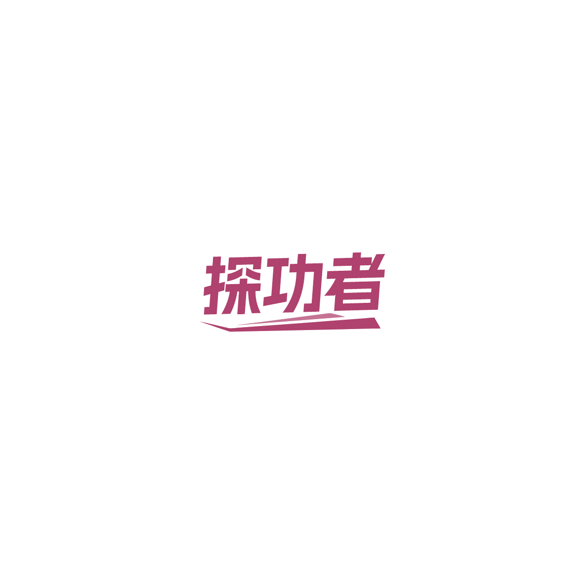 探功者 第9类科学仪器 注册号85451312商标图样