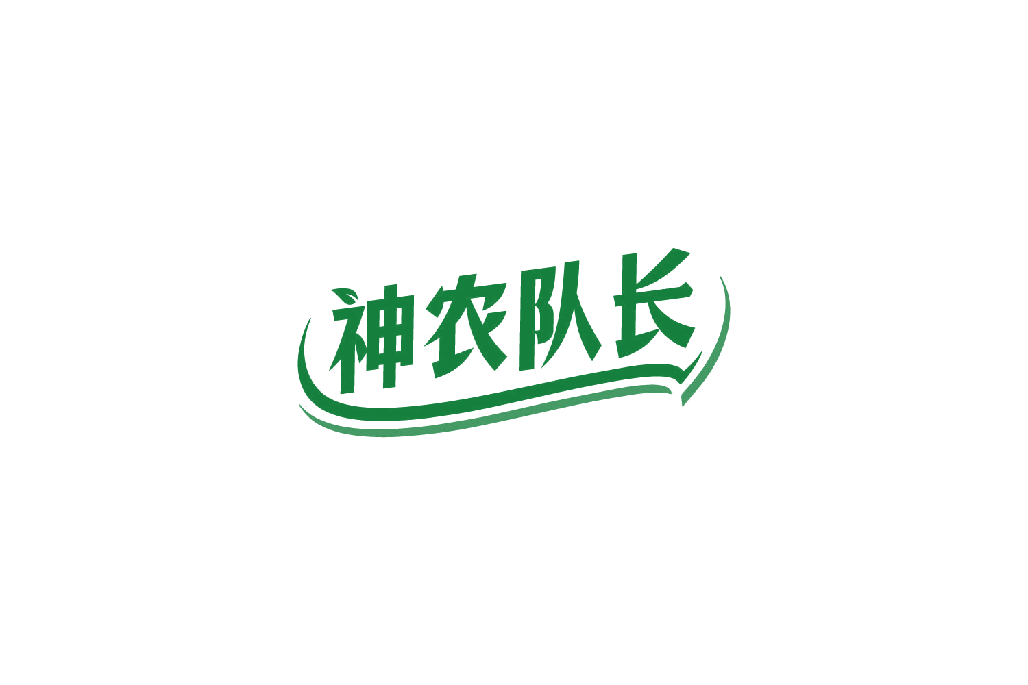 神农队长 第1类化学原料 注册号85456428商标图样