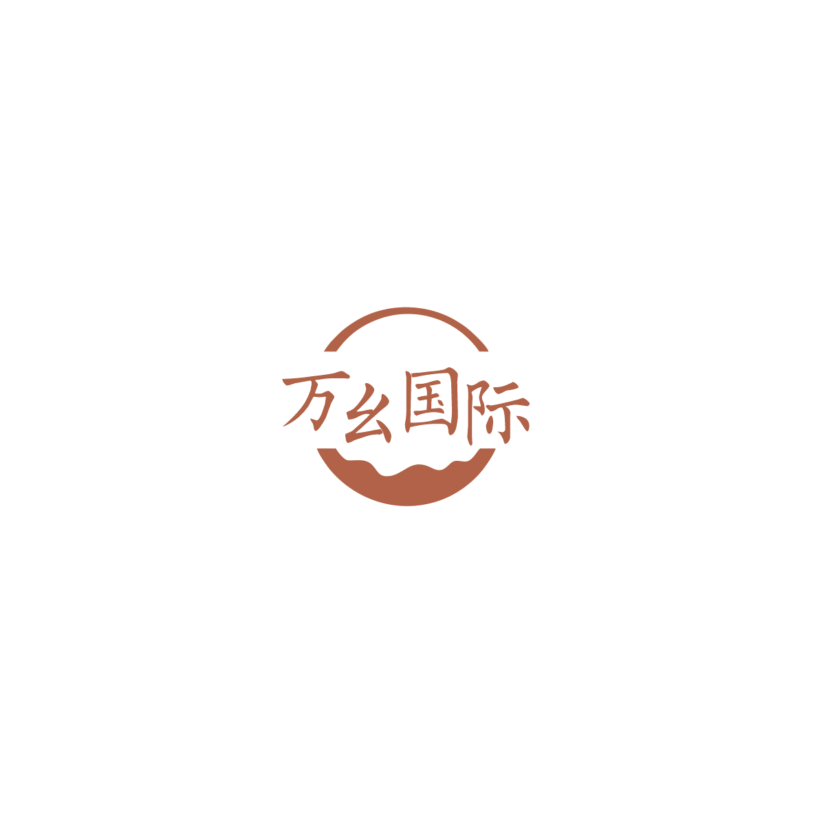 万幺国际 第3类日化用品 注册号85458919商标图样