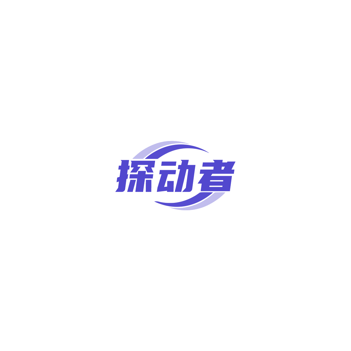 探动者 第9类科学仪器 注册号85468056商标图样