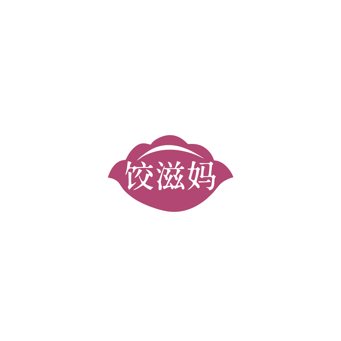 饺滋妈 第30类小食配料 注册号85500715商标图样