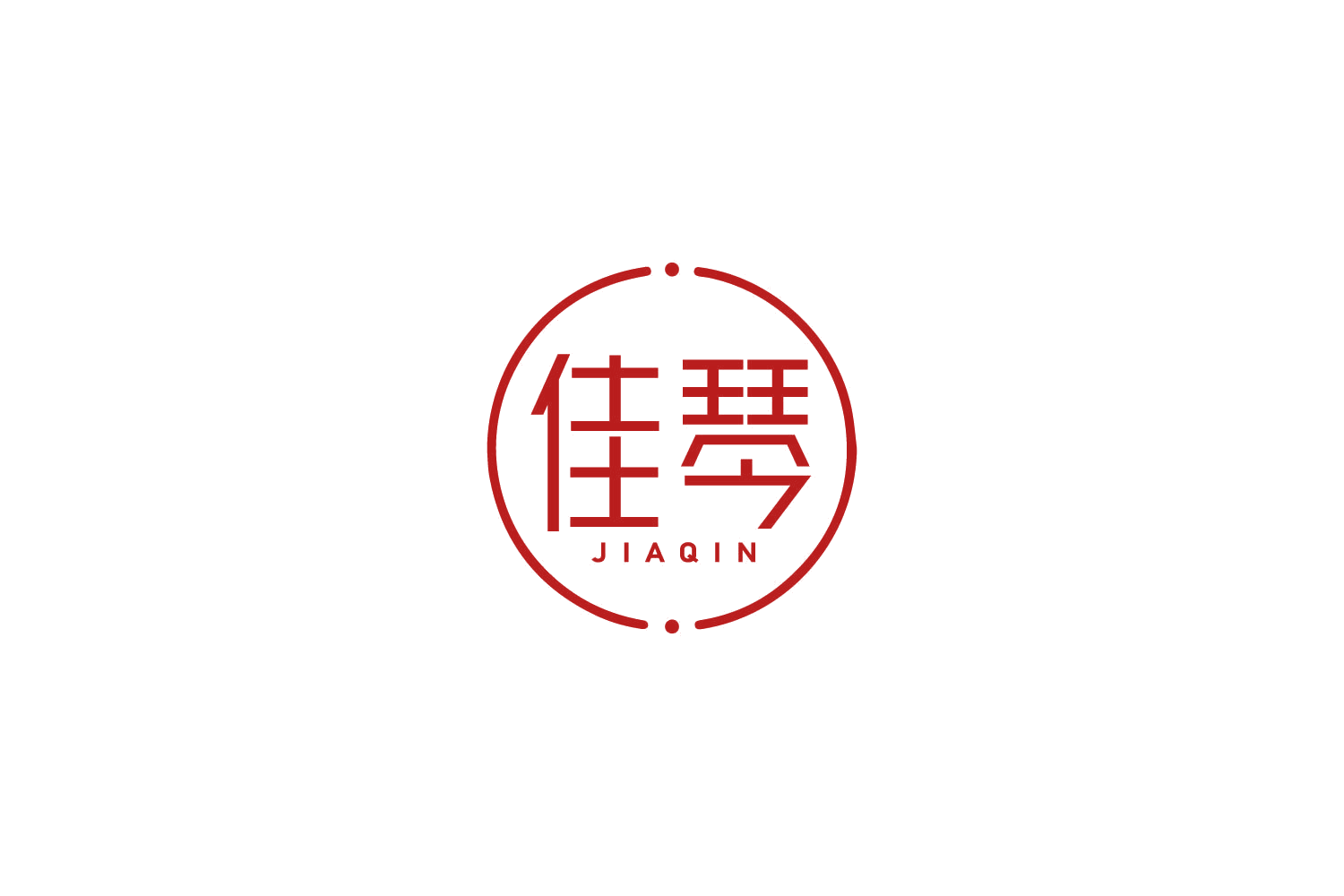 佳琴 第14类珠宝钟表 注册号85501913商标图样