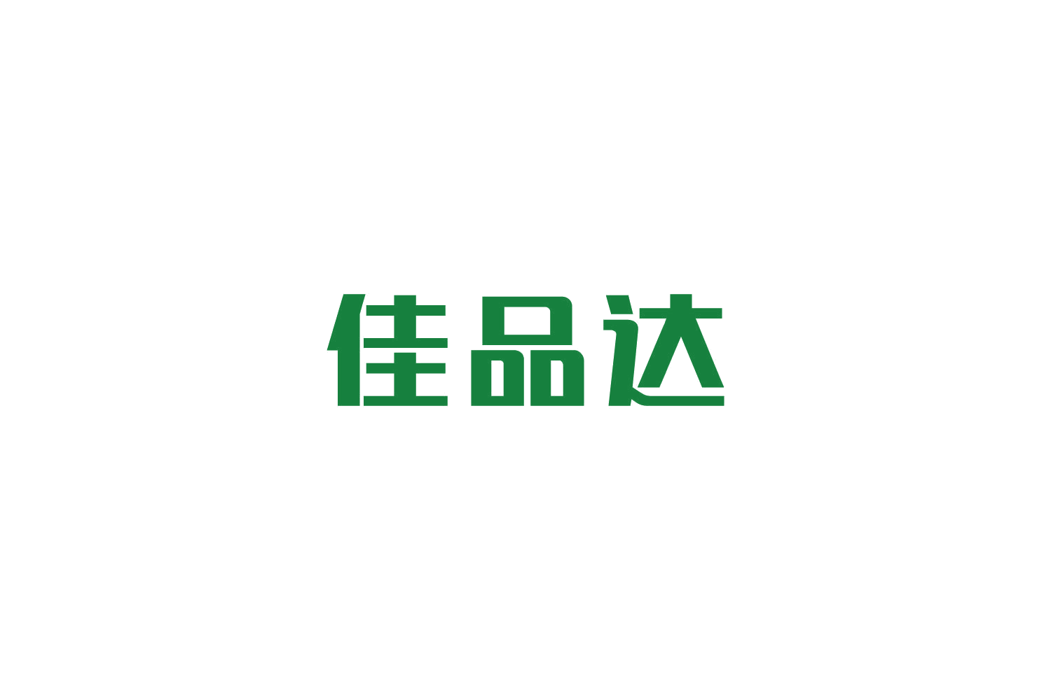 佳品达 第29类食品罐头 注册号85503745商标图样