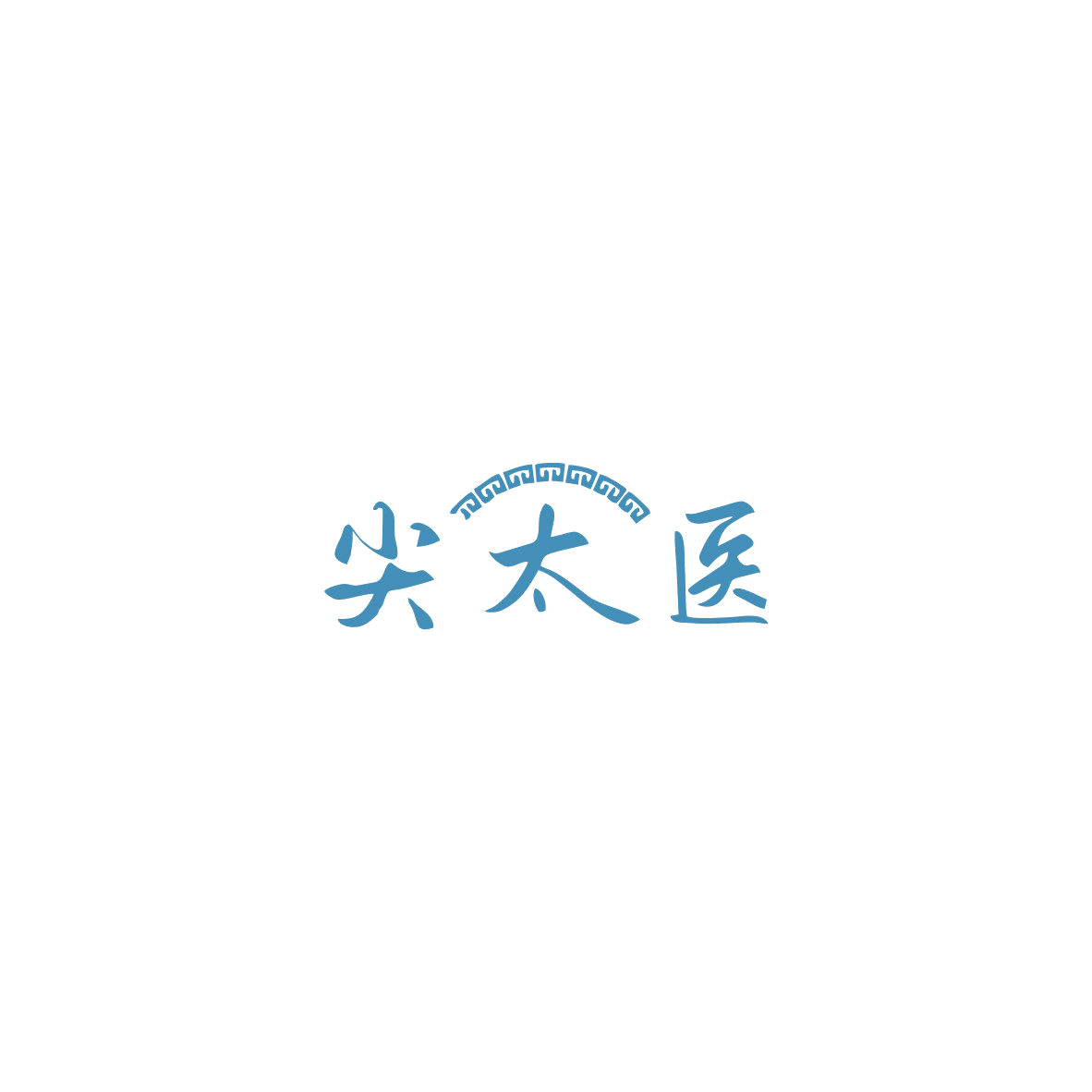 尖太医 第44类医疗园艺 注册号85503952商标图样