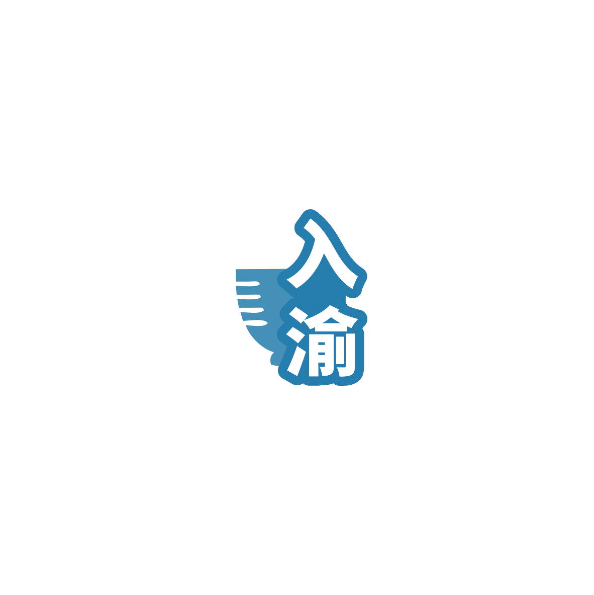 入渝 第35类广告销售 注册号85504494商标图样