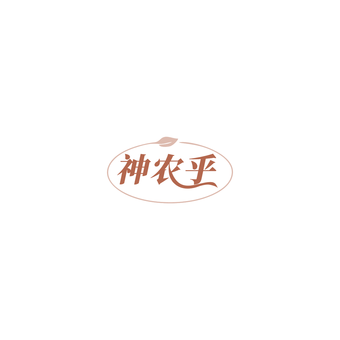 神农乎 第5类医药 注册号85509195商标图样