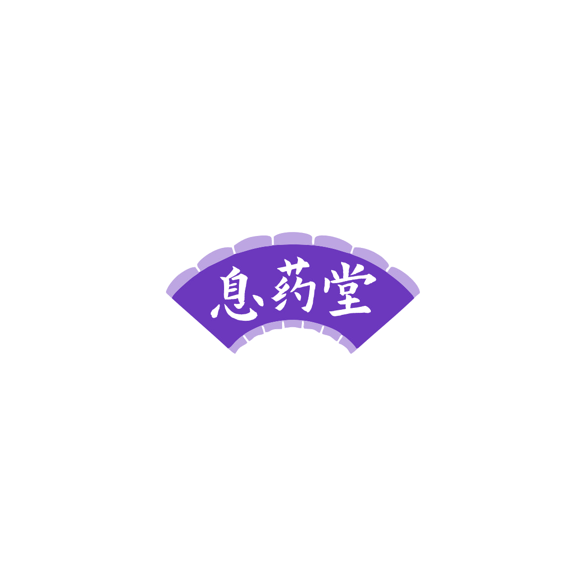 息药堂 第35类广告销售 注册号85512446商标图样