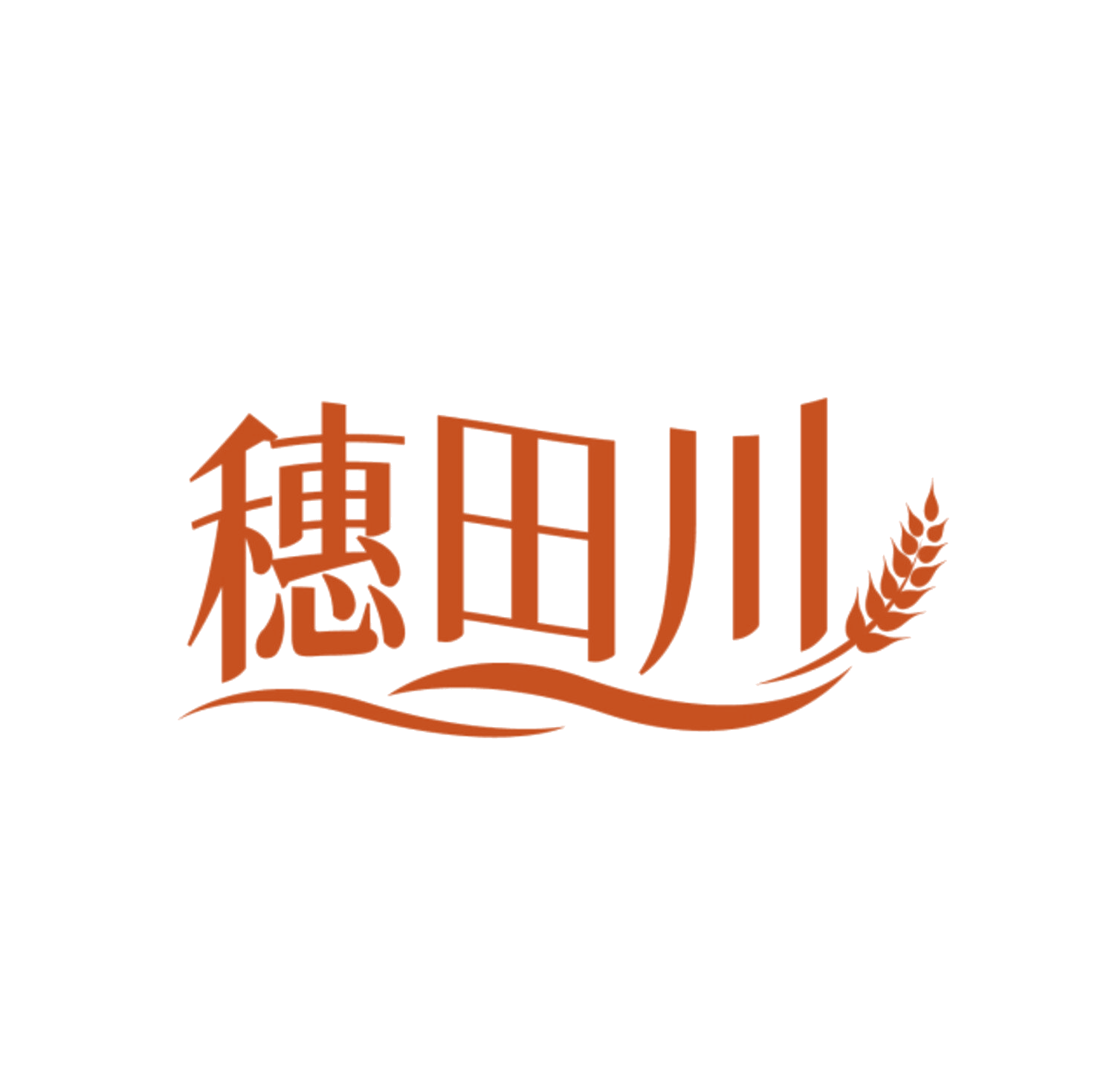 穗田川 第29类食品罐头 注册号85515960商标图样