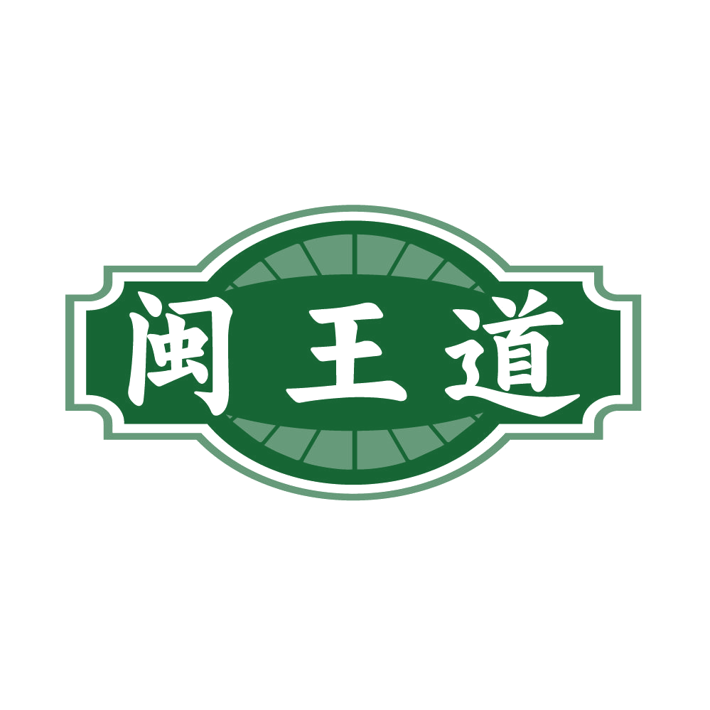 闽王道 第30类小食配料 注册号85516950商标图样