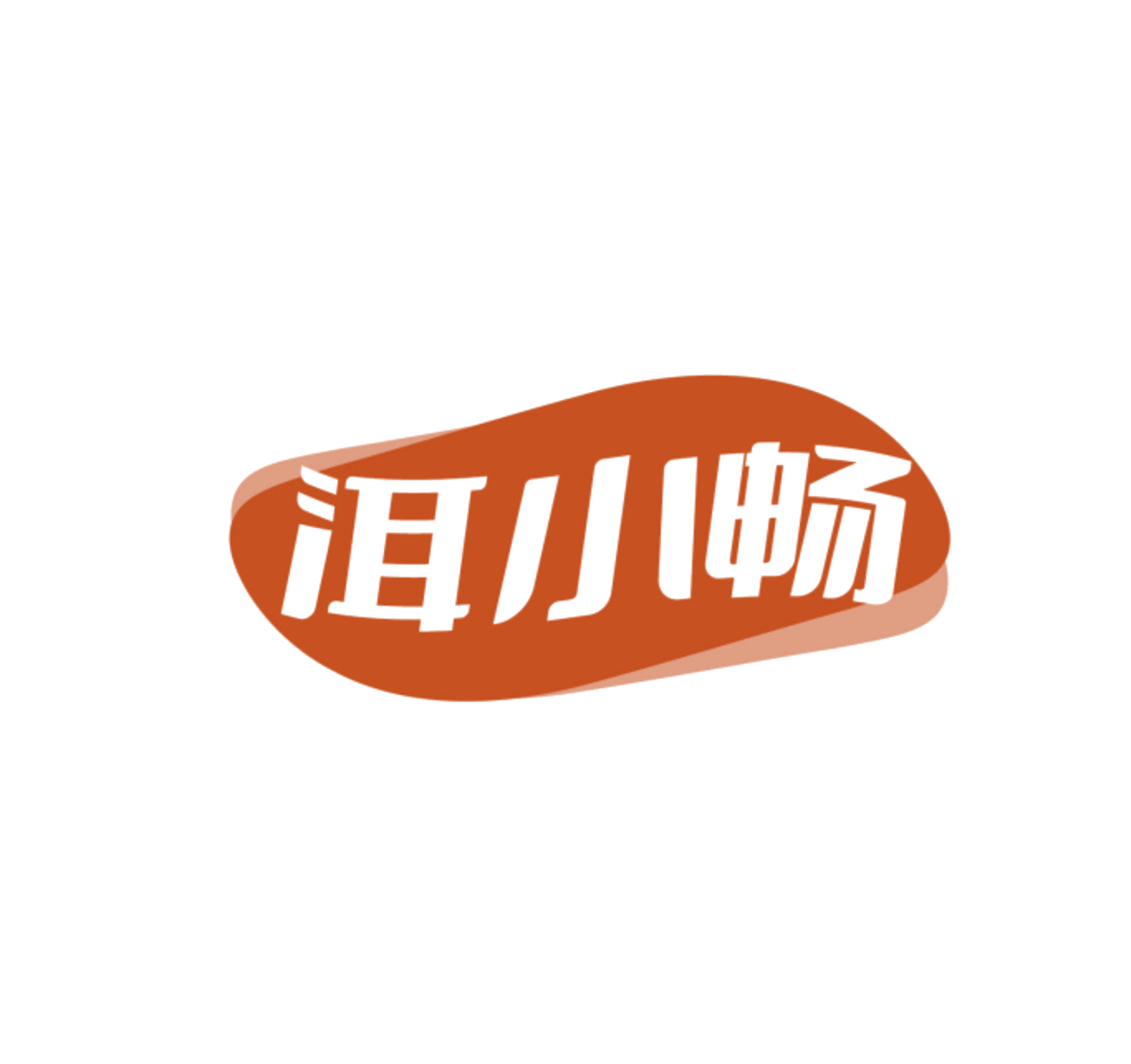 洱小畅 第30类小食配料 注册号85517604商标图样