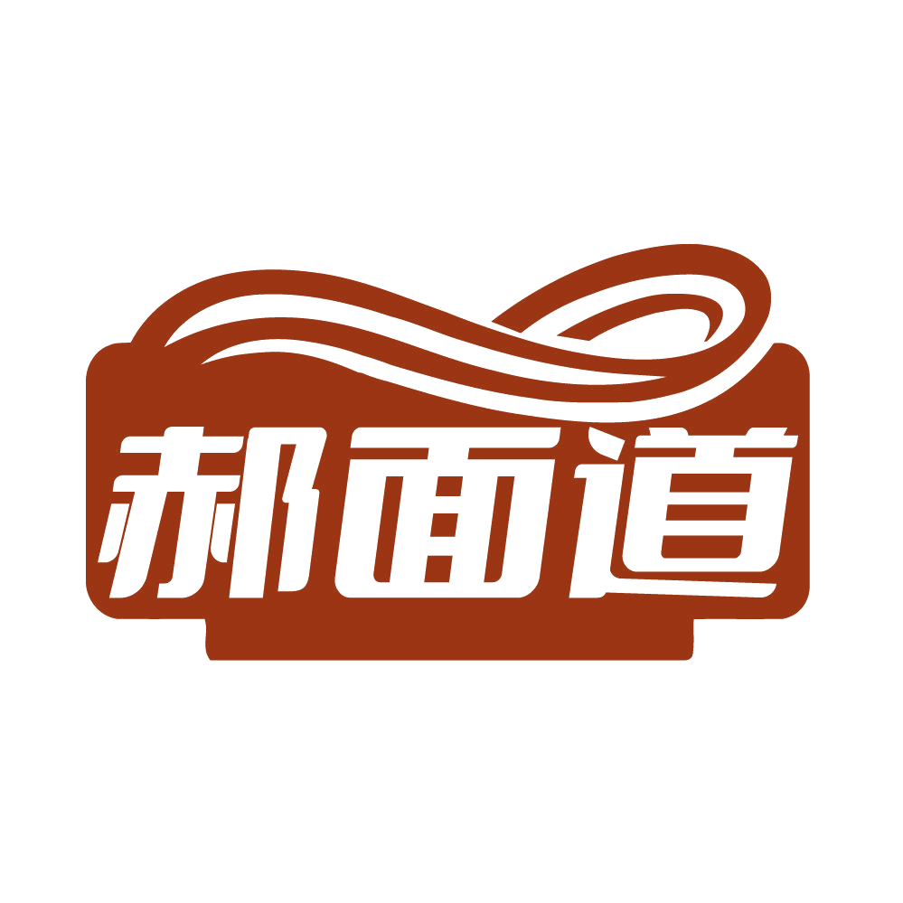 郝面道 第43类餐饮住宿 注册号85518756商标图样