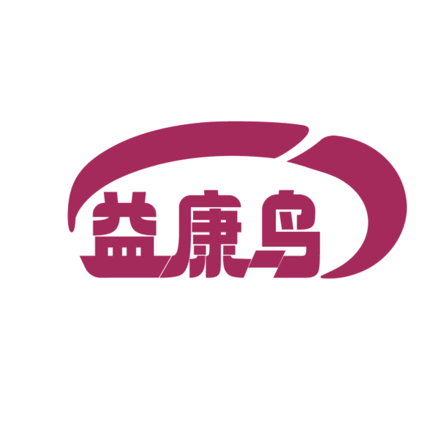 益康鸟 第5类医药 注册号85519107商标图样