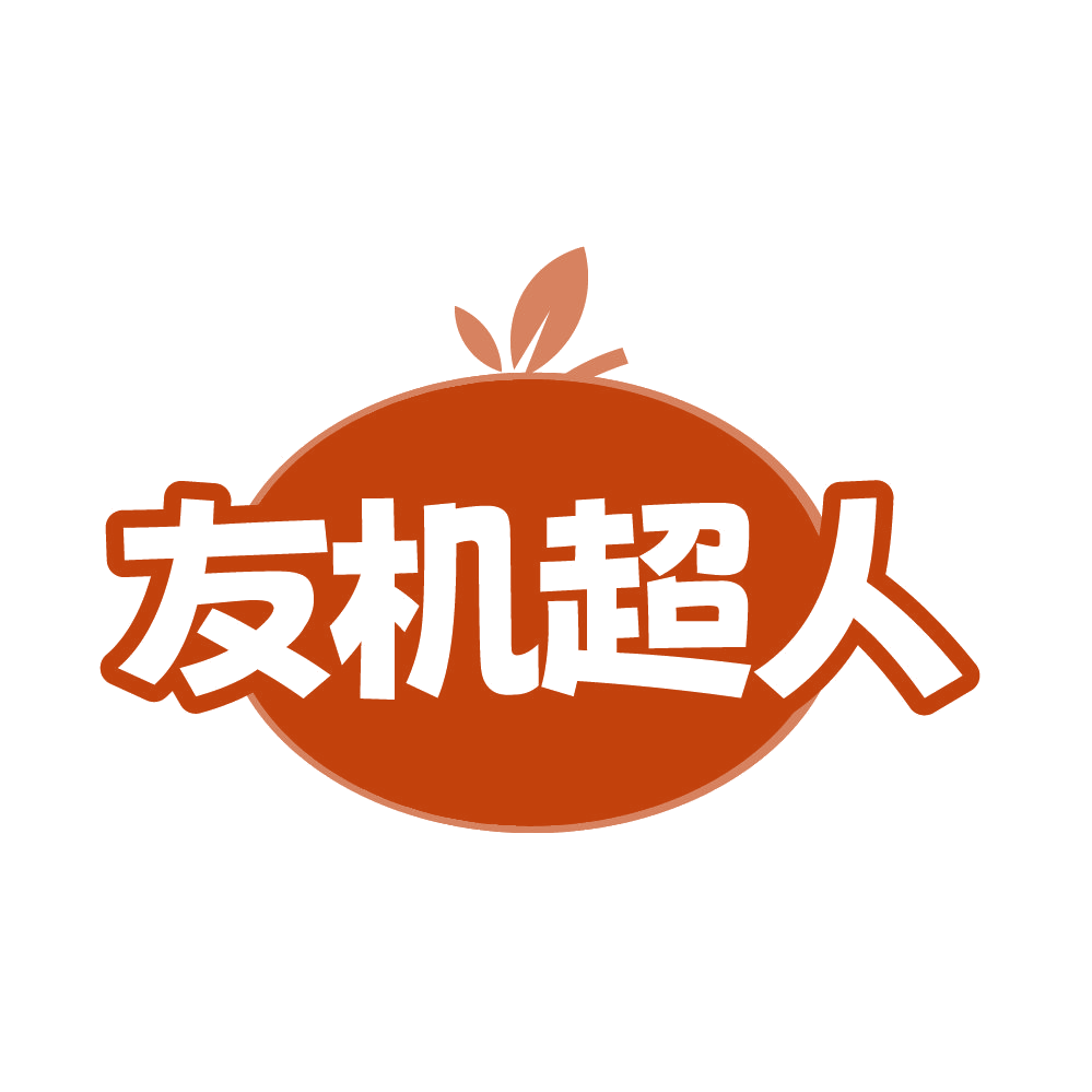 友机超人 第31类水果花木 注册号85522085商标图样