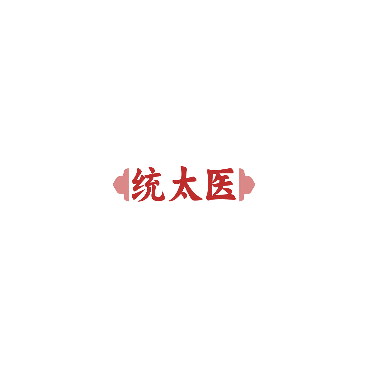 统太医 第44类医疗园艺 注册号85522721商标图样