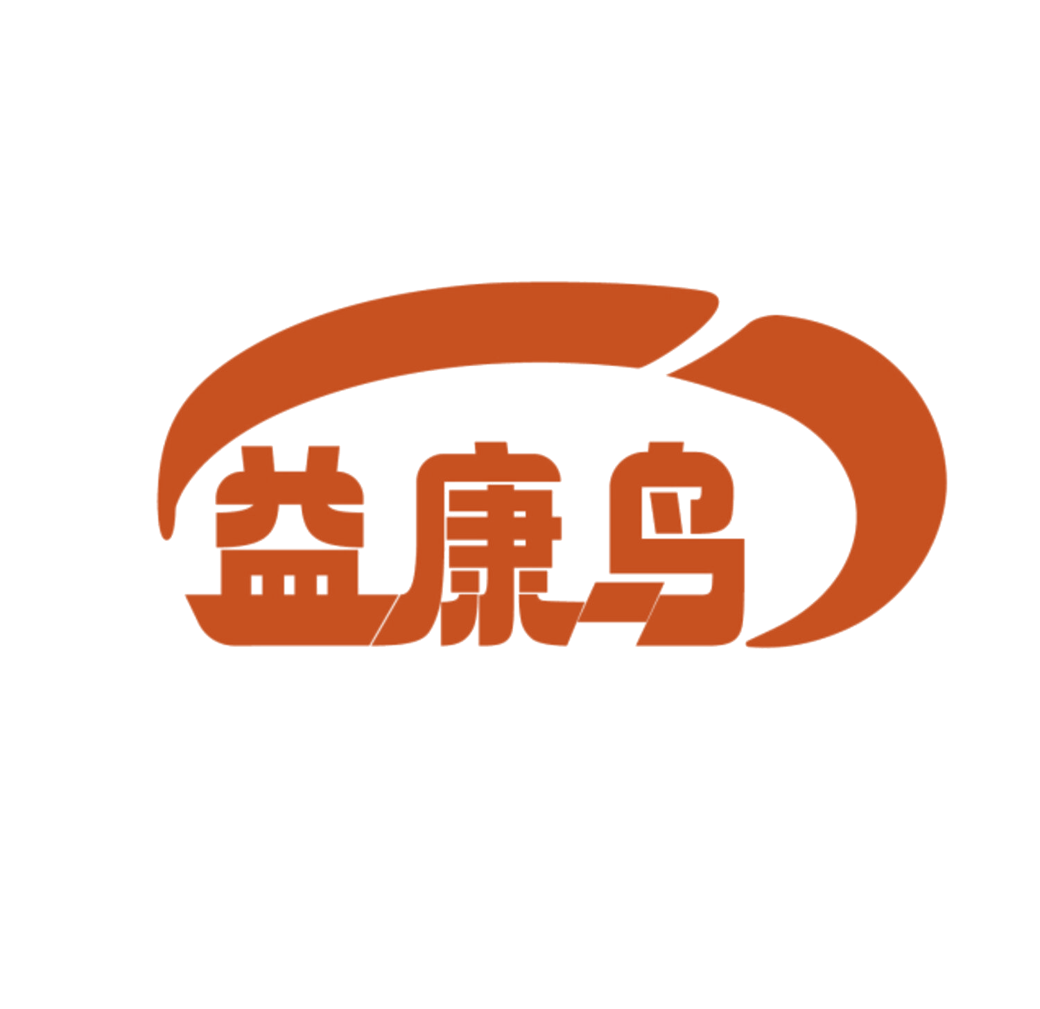 益康鸟 第10类医疗器械 注册号85527583商标图样