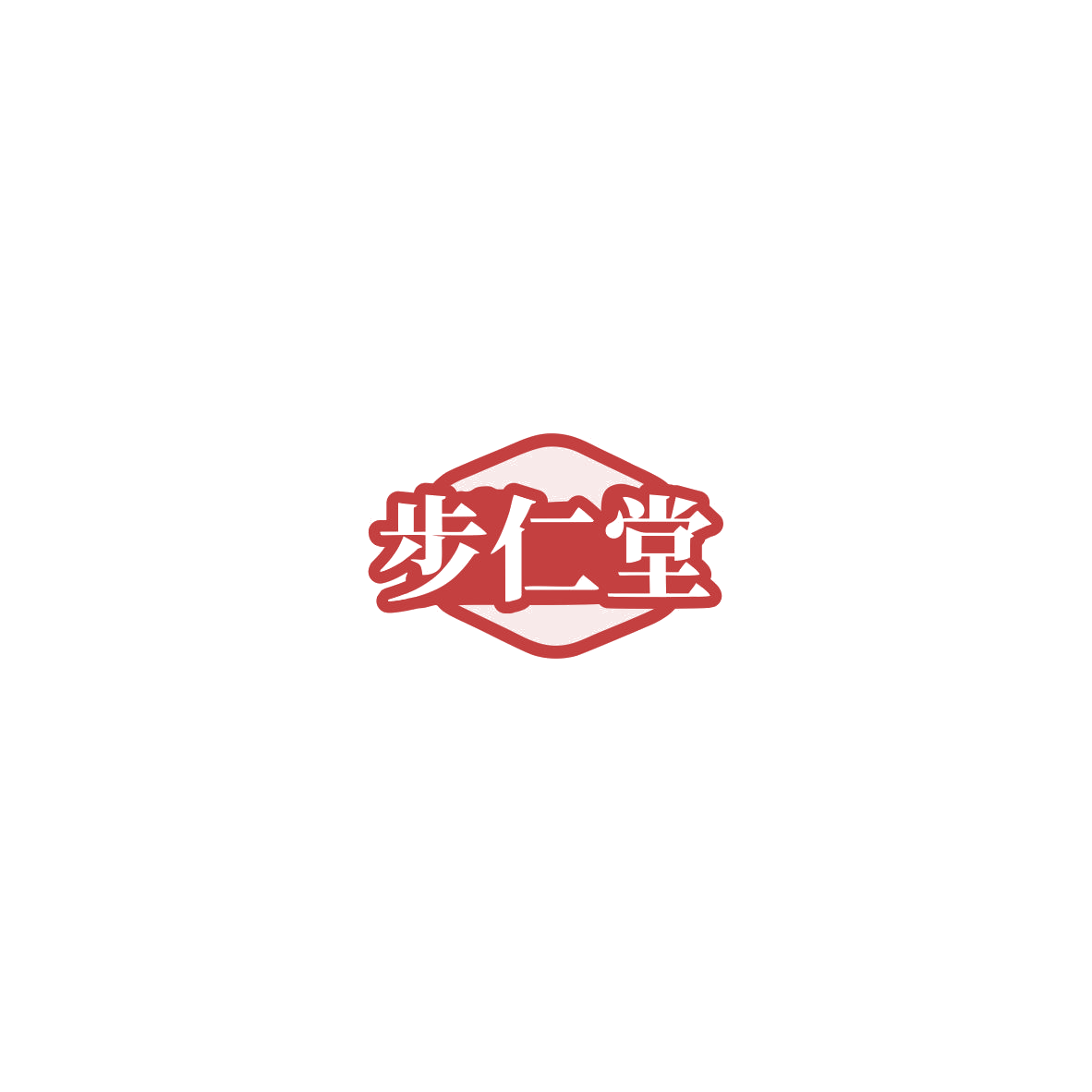 步仁堂 第44类医疗园艺 注册号85529506商标图样