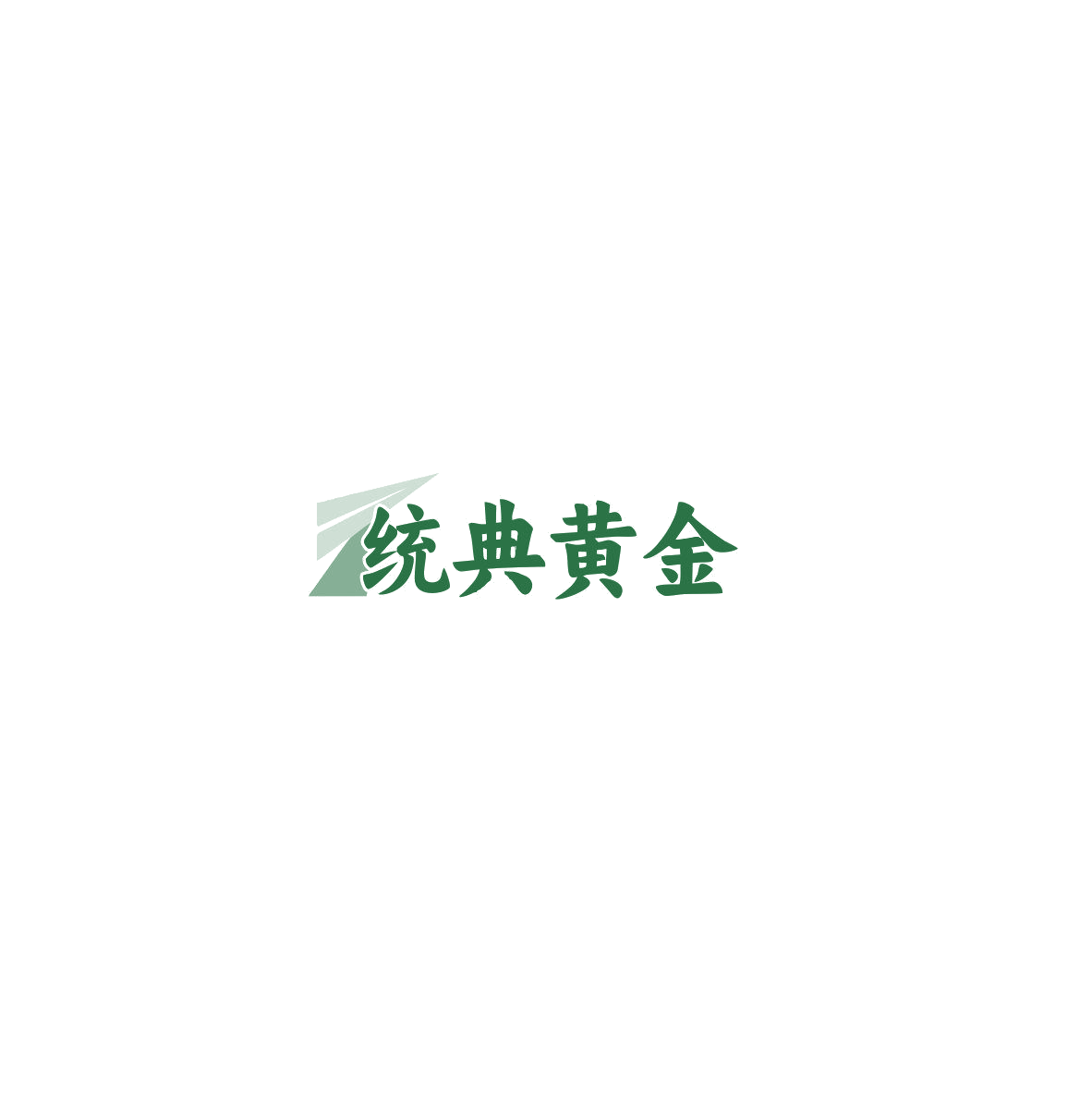 统典黄金 第14类珠宝钟表 注册号85535408商标图样