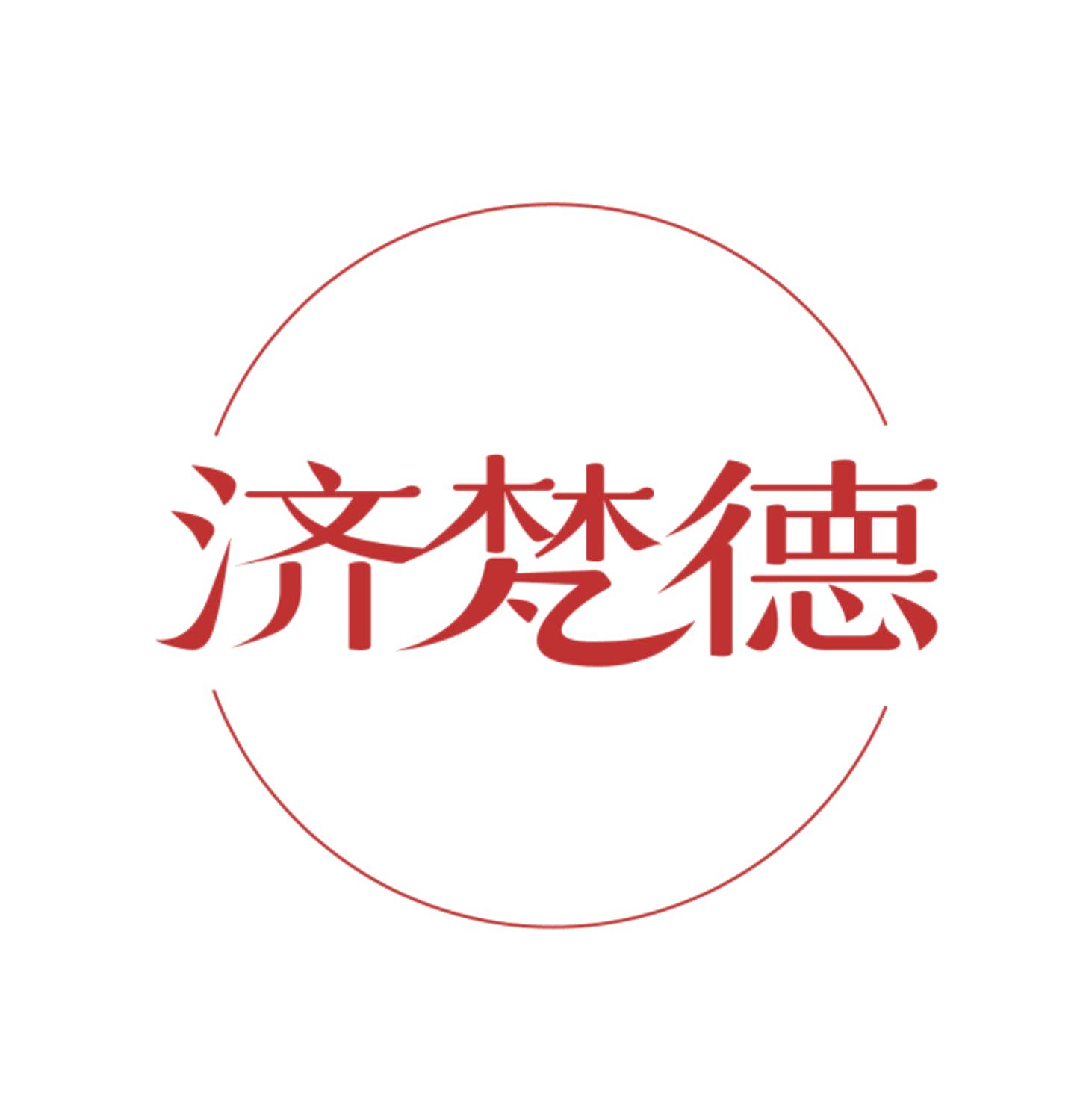 济梵德 第5类医药 注册号85536659商标图样