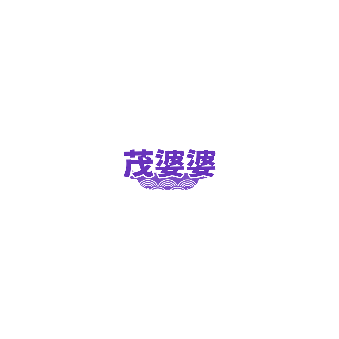 茂婆婆 第29类食品罐头 注册号85540275商标图样