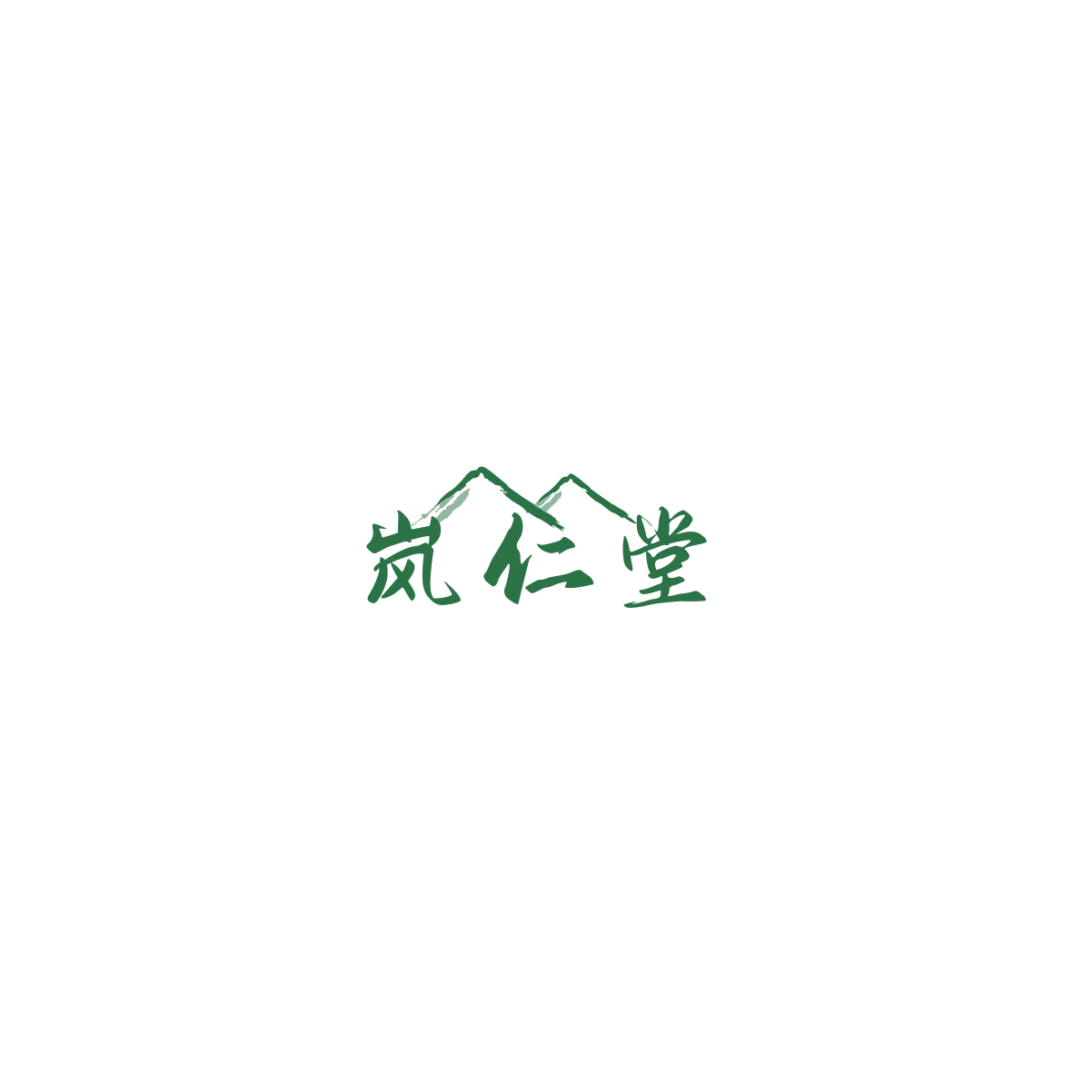 岚仁堂 第44类医疗园艺 注册号85543497商标图样