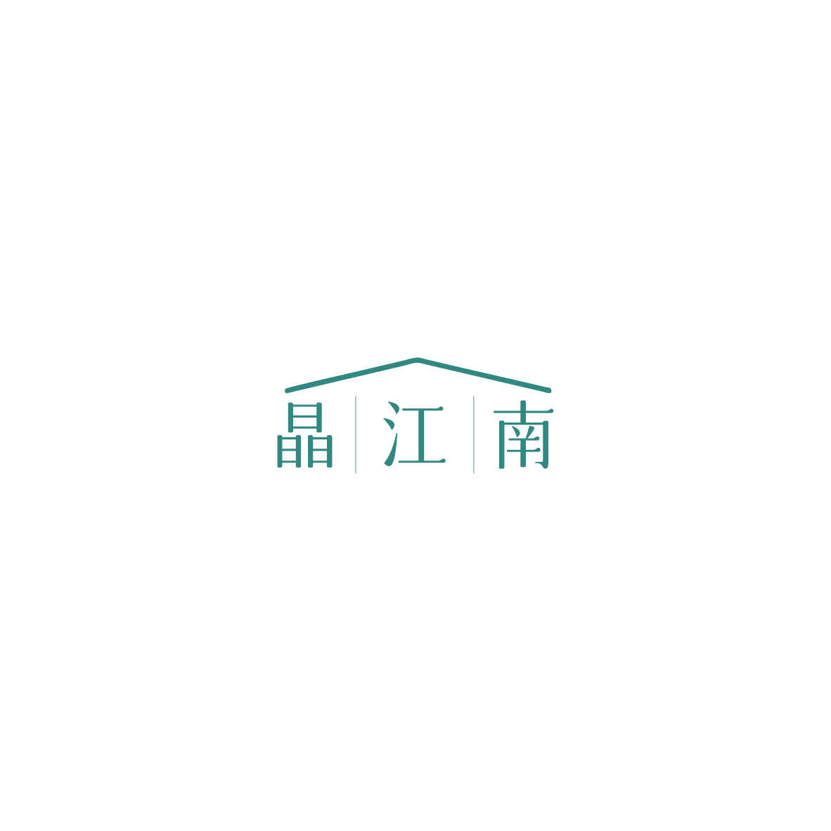 晶江南 第29类食品罐头 注册号85546290商标图样
