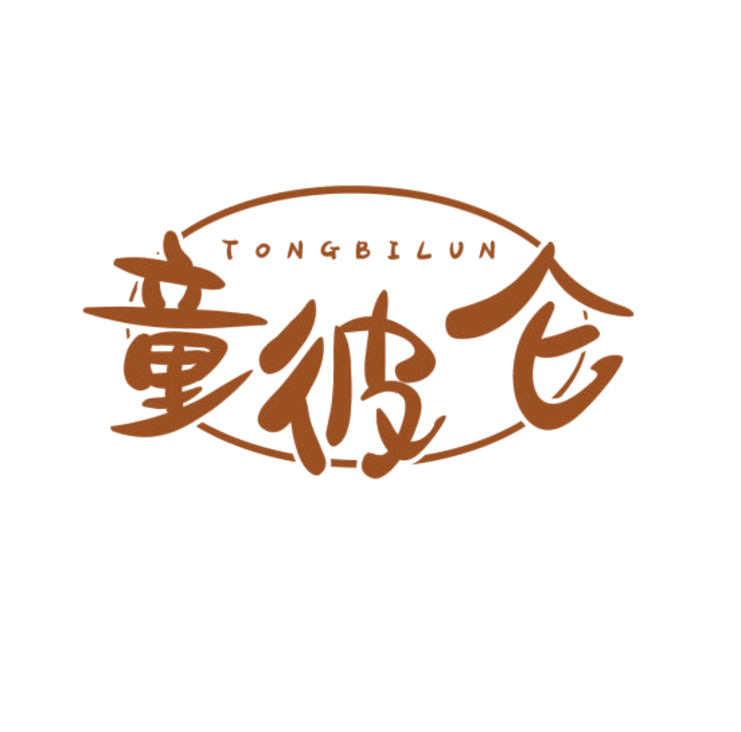 童彼仑 第35类广告销售 注册号85548092商标图样