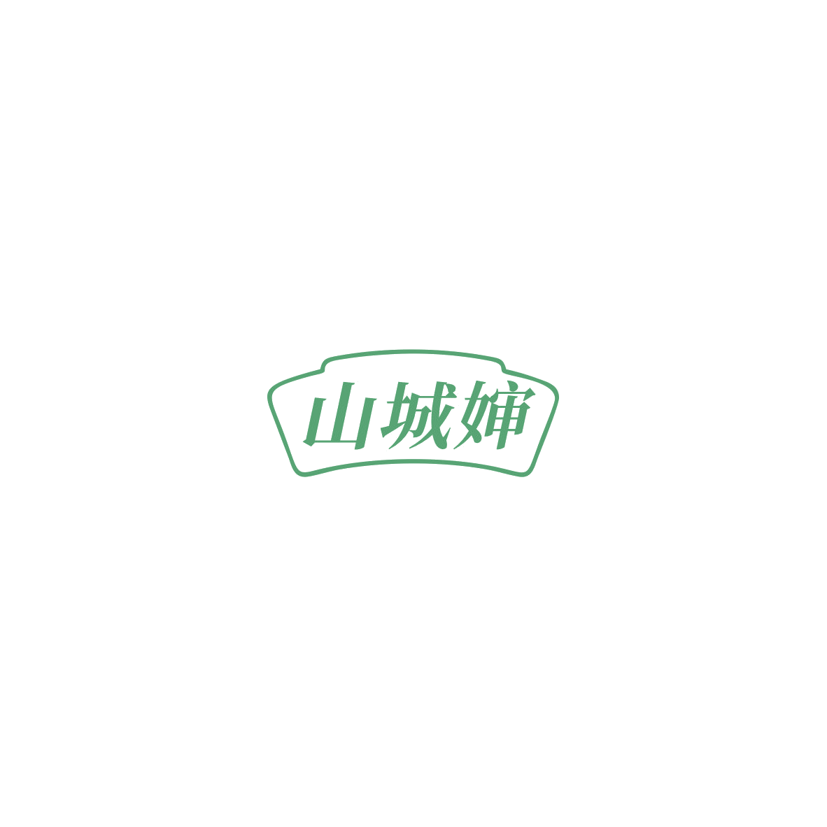 山城婶 第35类广告销售 注册号85552144商标图样