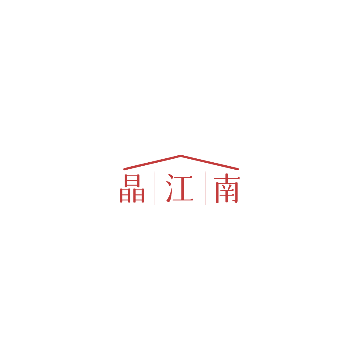 晶江南 第35类广告销售 注册号85556101商标图样