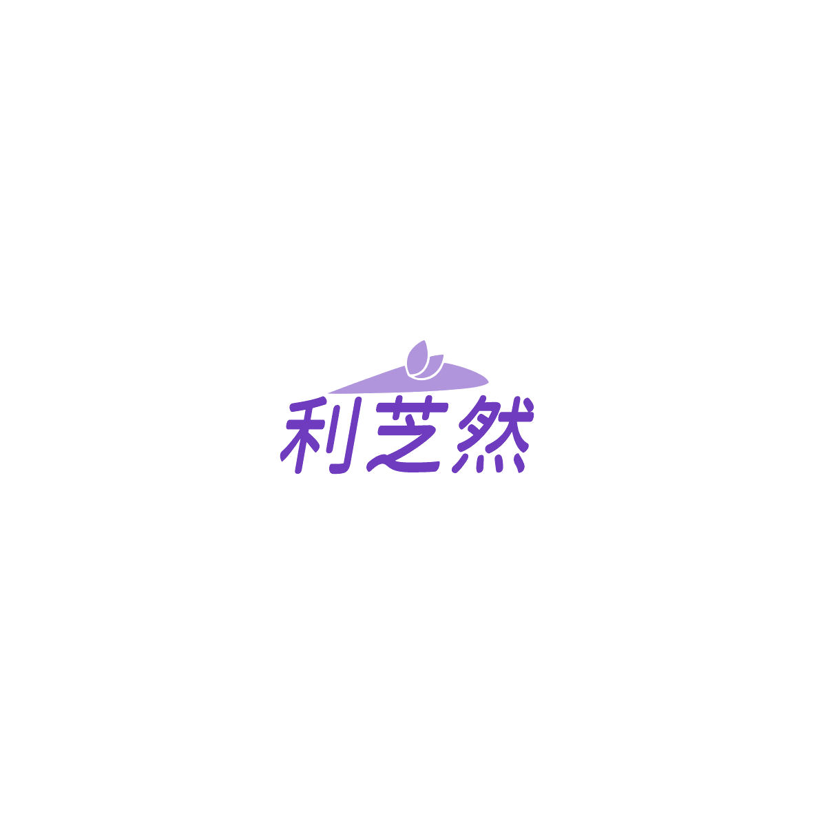 利芝然 第30类小食配料 注册号85556860商标图样