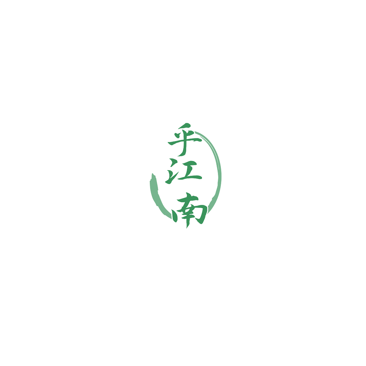 乎江南 第35类广告销售 注册号85558508商标图样