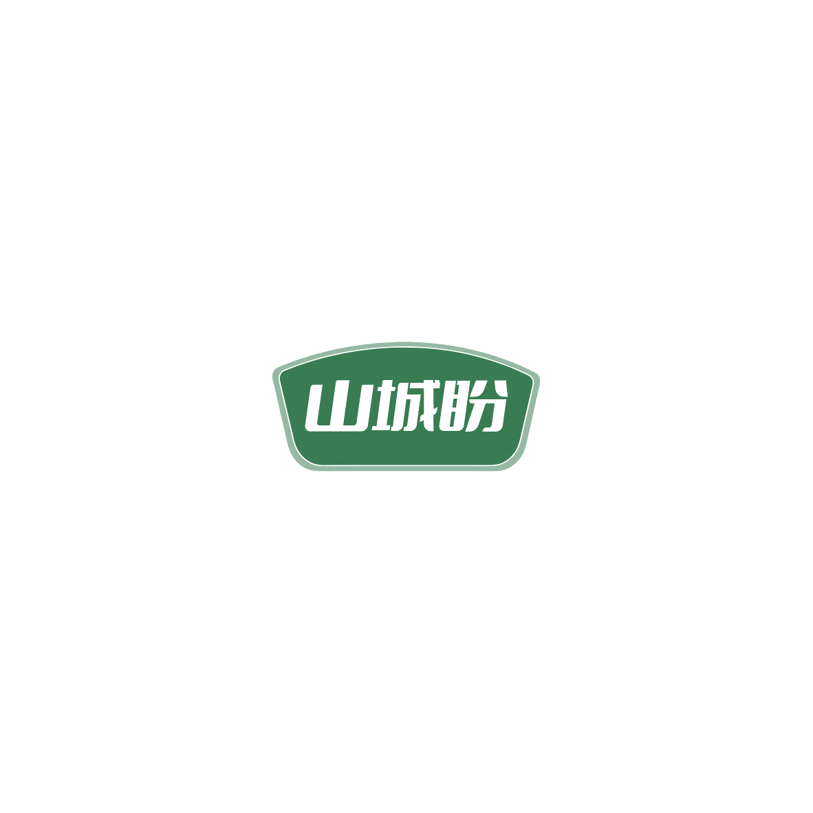 山城盼 第30类小食配料 注册号85558565商标图样
