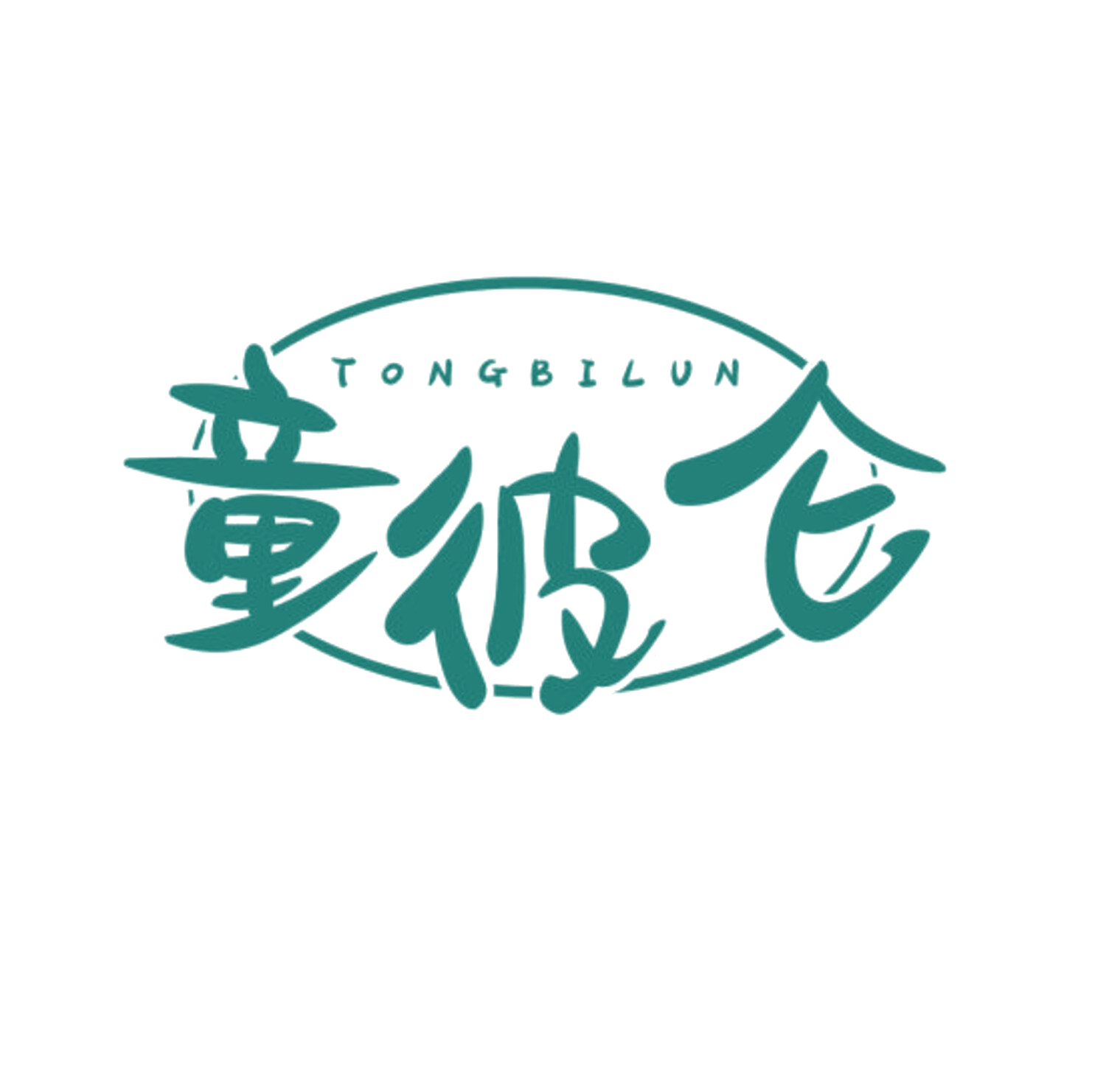 童彼仑 第12类运输工具 注册号85559996商标图样