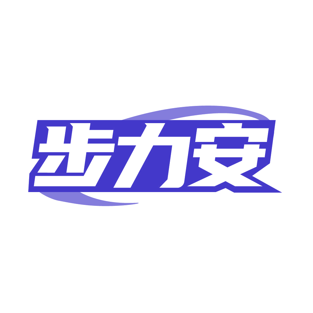 步力安 第25类服装鞋帽 注册号85567779商标图样