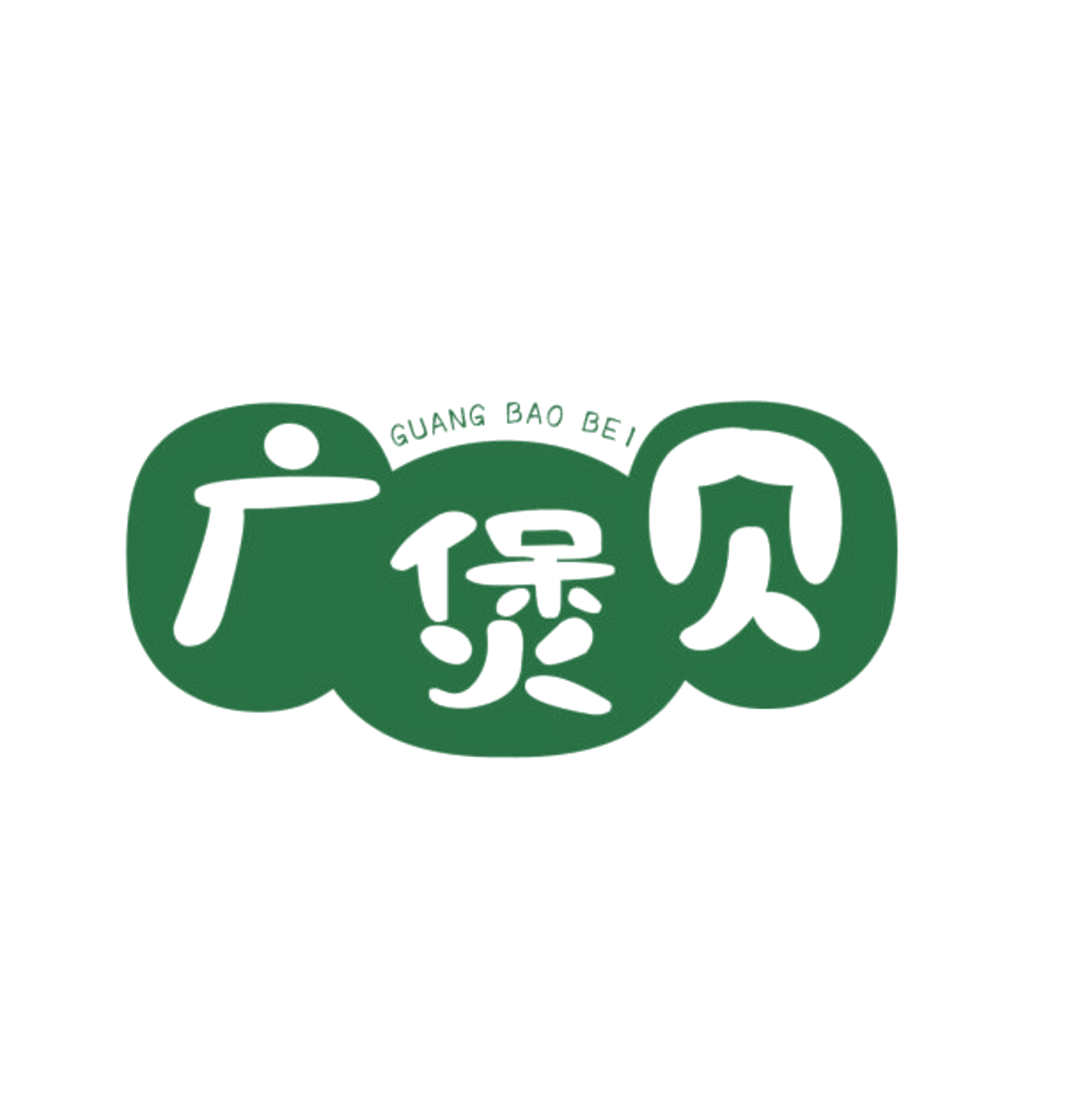 广煲贝 第43类餐饮住宿 注册号85569314商标图样