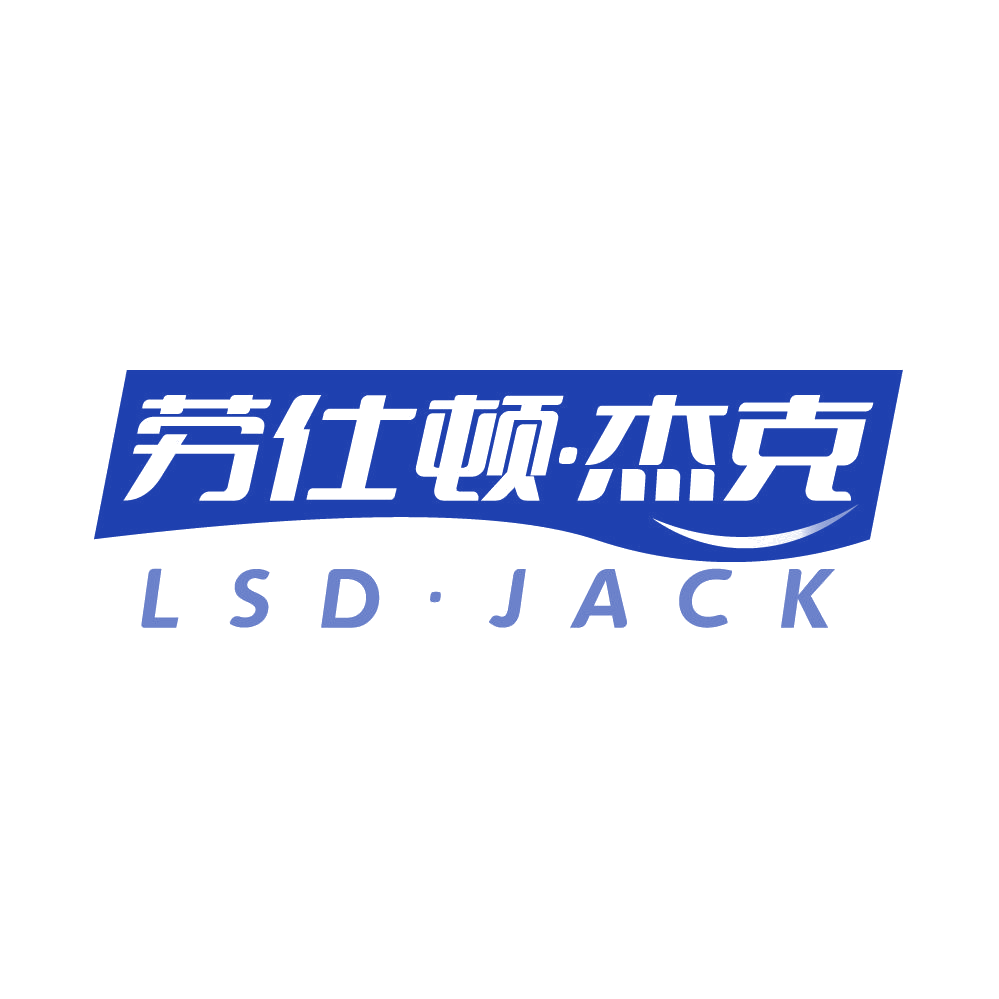 劳仕顿·杰克 LSD·JACK 第25类服装鞋帽 注册号85572814商标图样