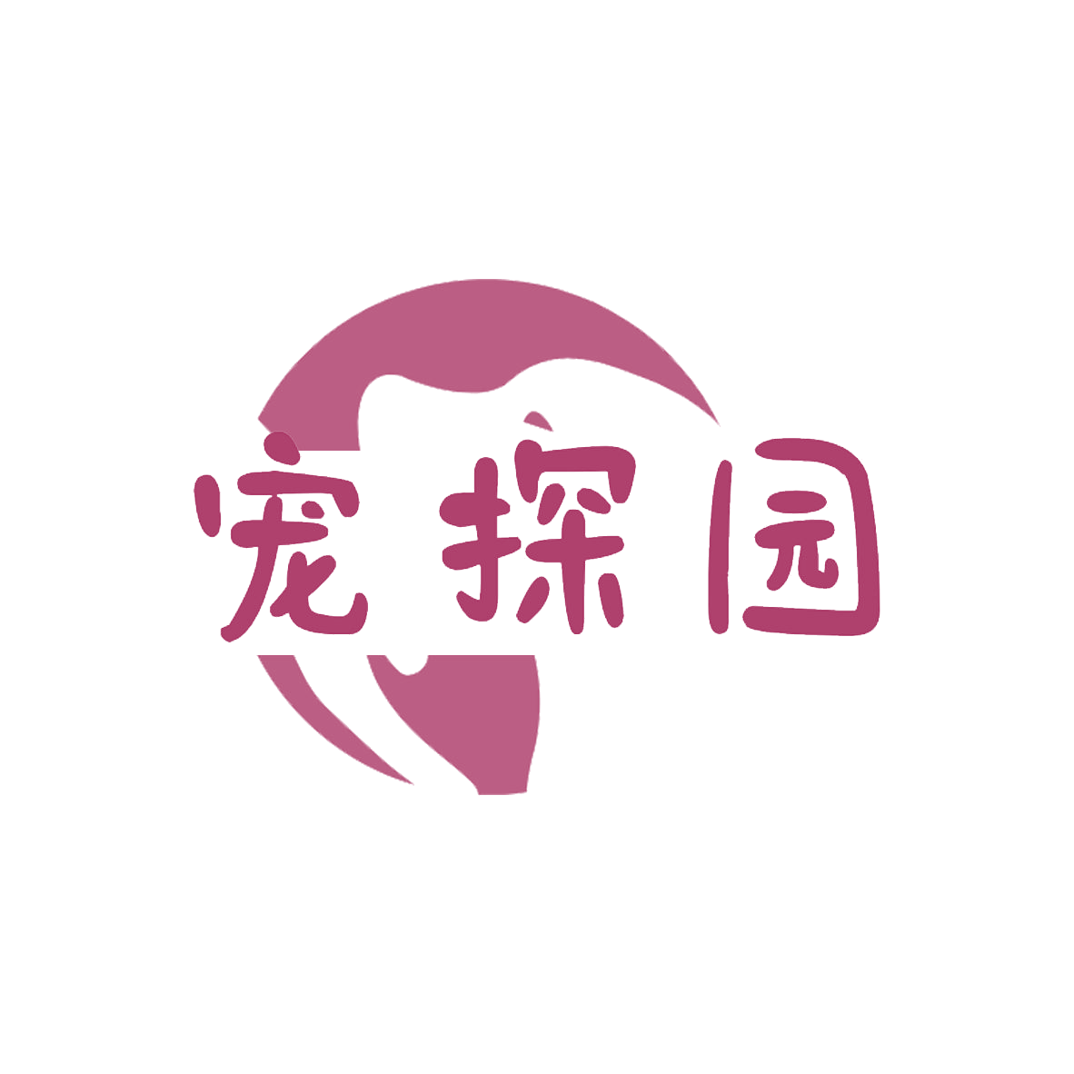 宠探园 第35类广告销售 注册号85582945商标图样