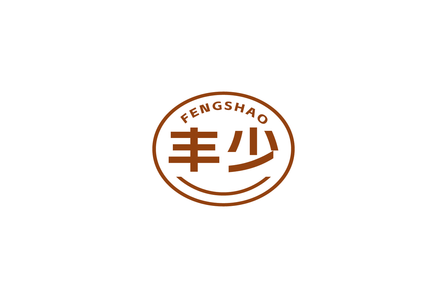 丰少 第29类食品罐头 注册号85585737商标图样