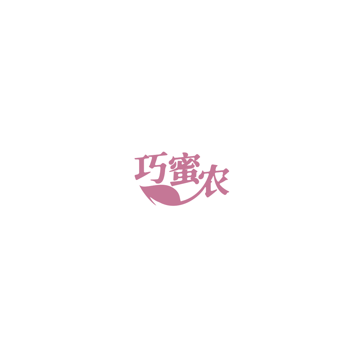 巧蜜农 第30类小食配料 注册号85594656商标图样