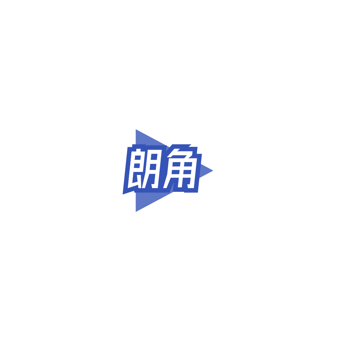 朗角 第9类科学仪器 注册号85595730商标图样