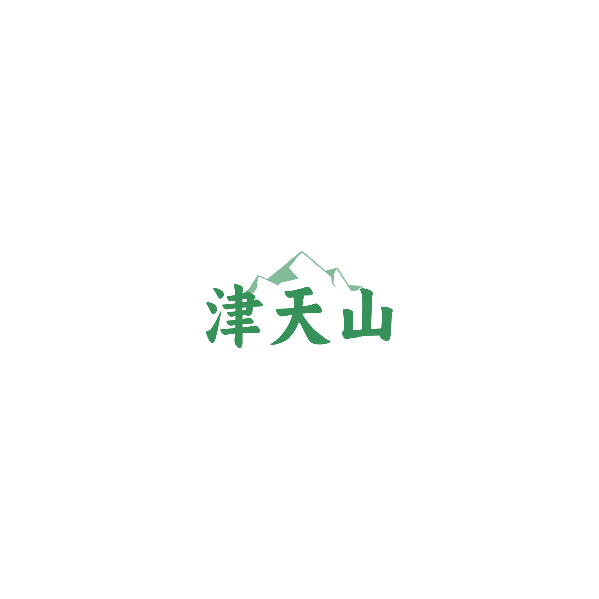 津天山 第29类食品罐头 注册号85596561商标图样