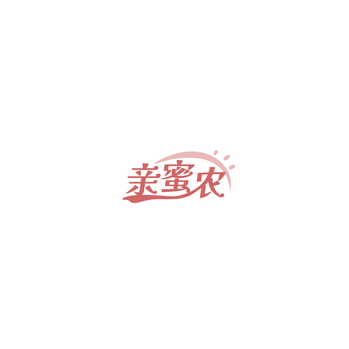 亲蜜农 第30类小食配料 注册号85596572商标图样