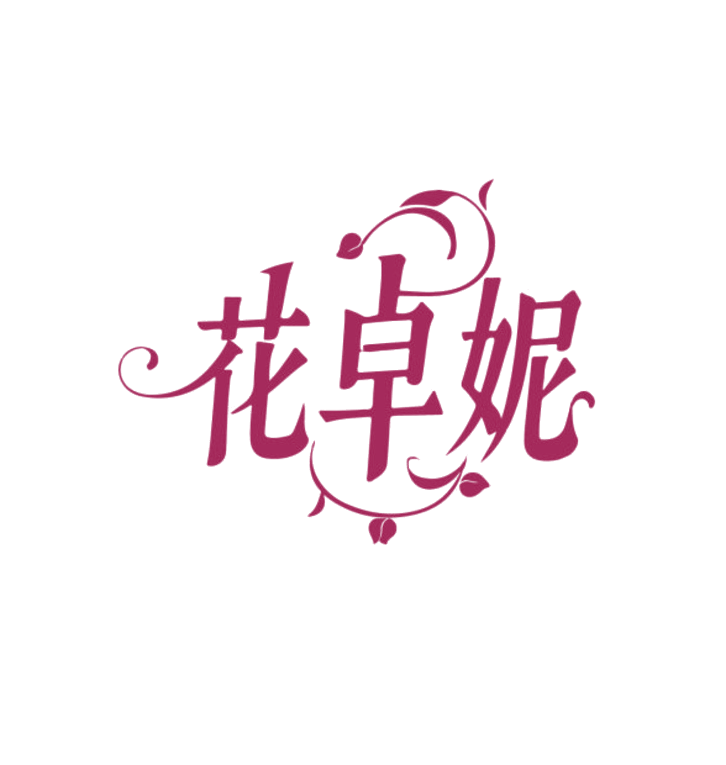 花卓妮 第3类日化用品 注册号85598797商标图样